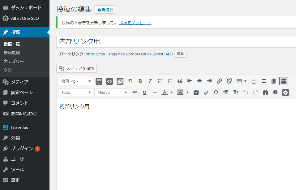 内部リンク