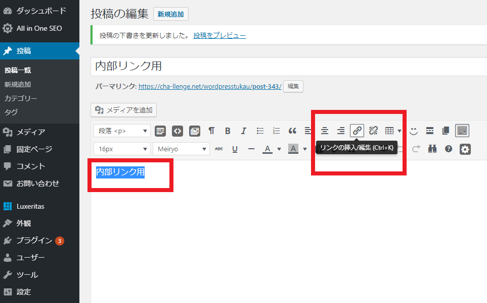 内部リンク1