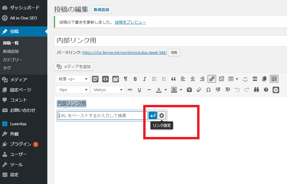 内部リンク2