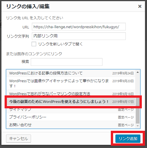 内部リンク3