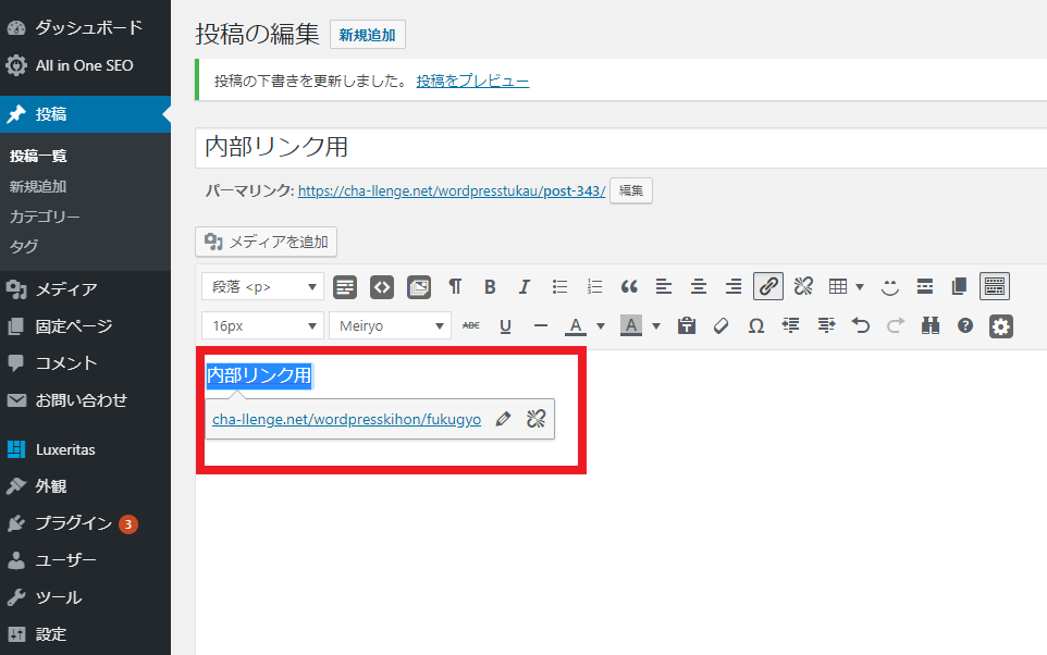 内部リンク4