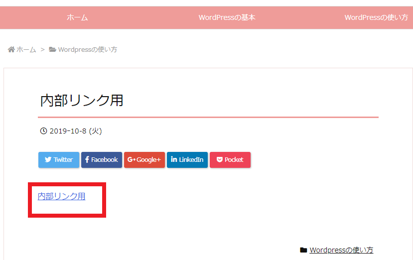 内部リンク5
