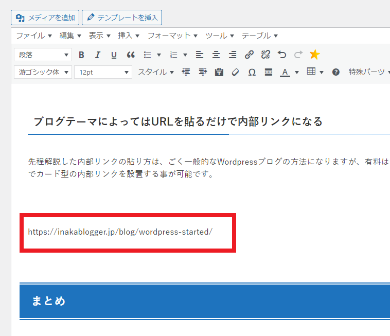 内部リンク1
