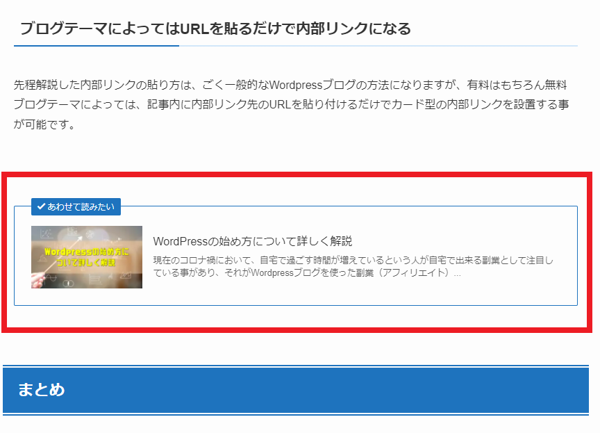 内部リンク2