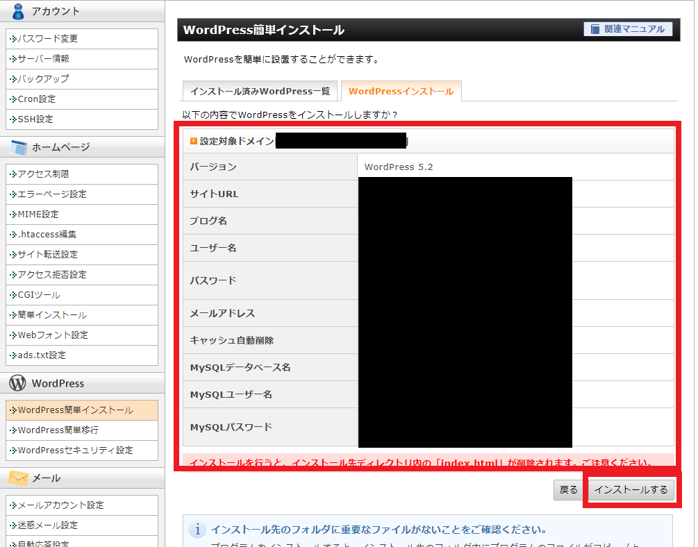 エックスサーバー4