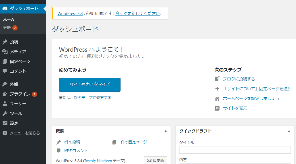 エックスサーバー7