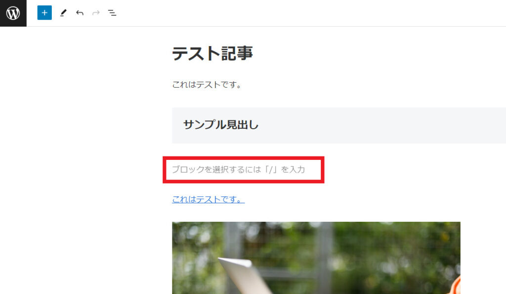 広告リンクを貼る場所を選択