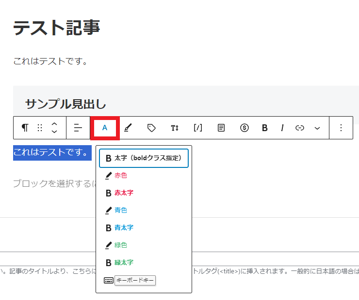 インライン