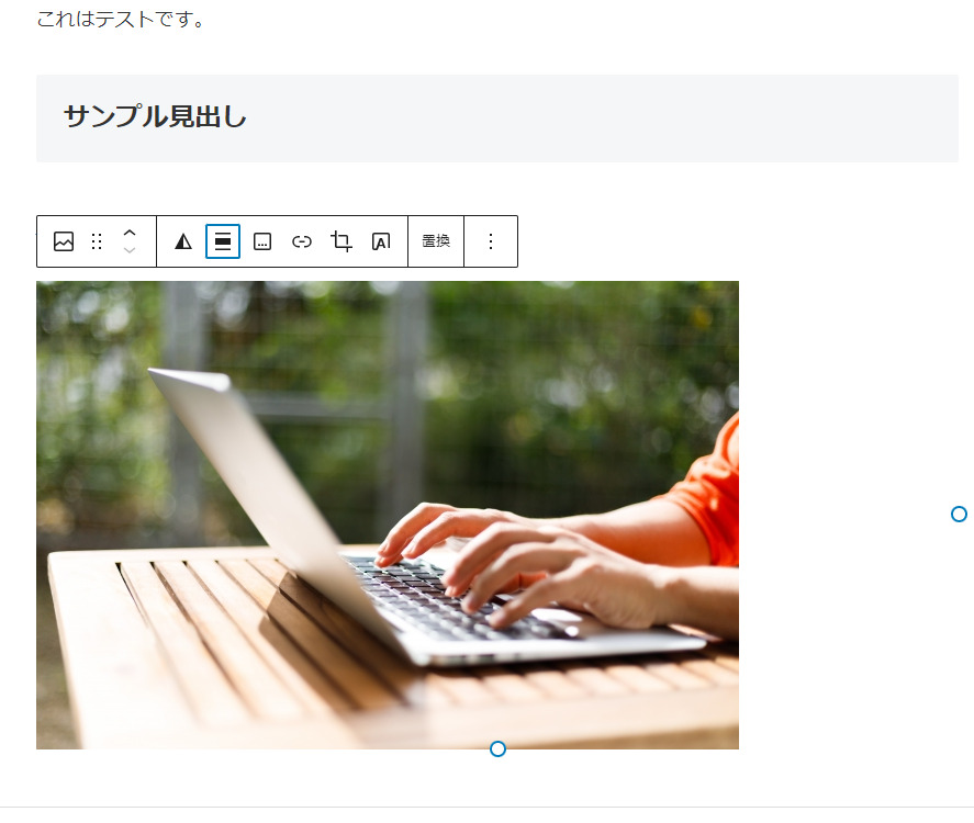 画像の挿入が完了