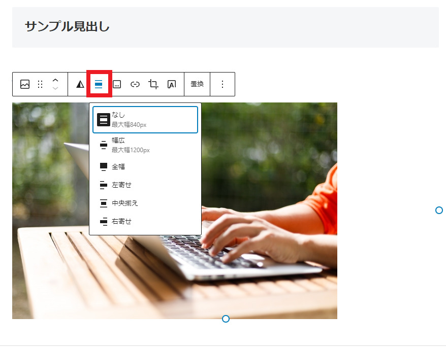 画像位置の調整