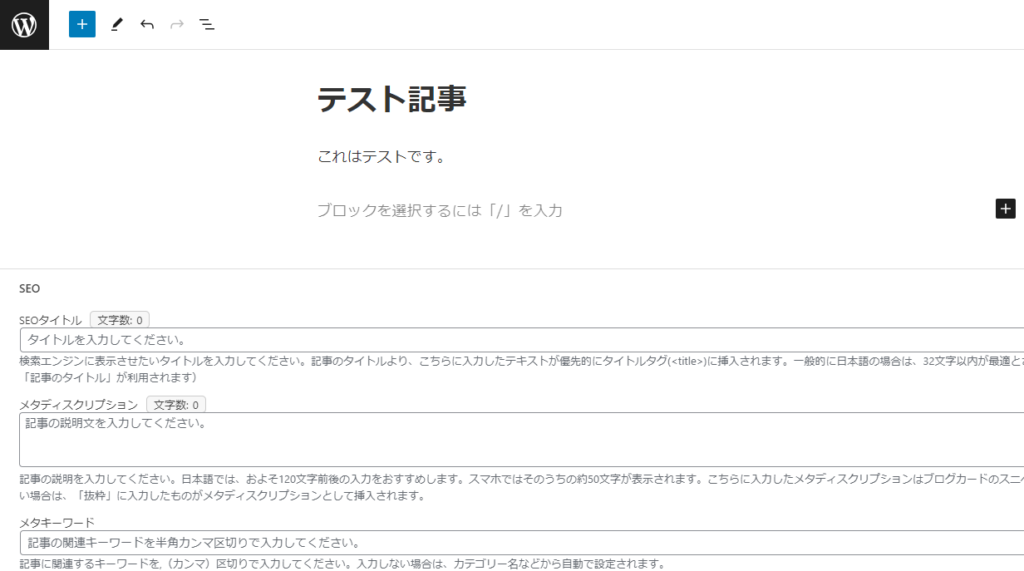 ブログ記事を投稿する