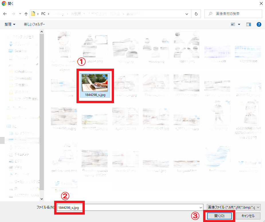 画像ファイルのアップロード