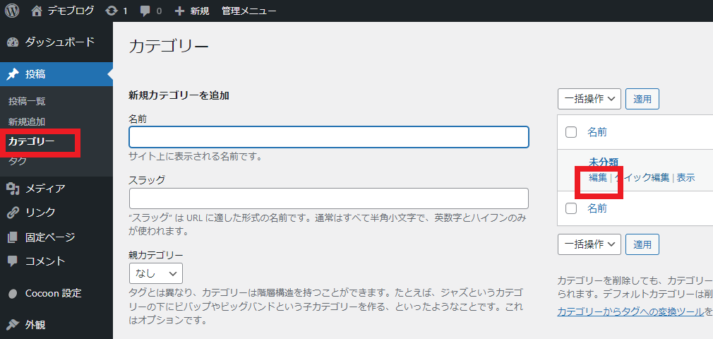 デモ11