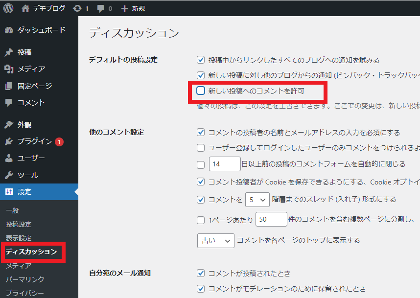 デモ4