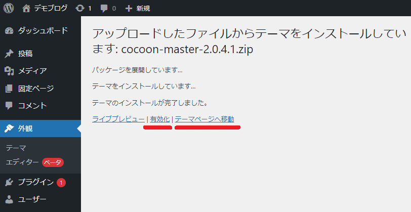 デモ9