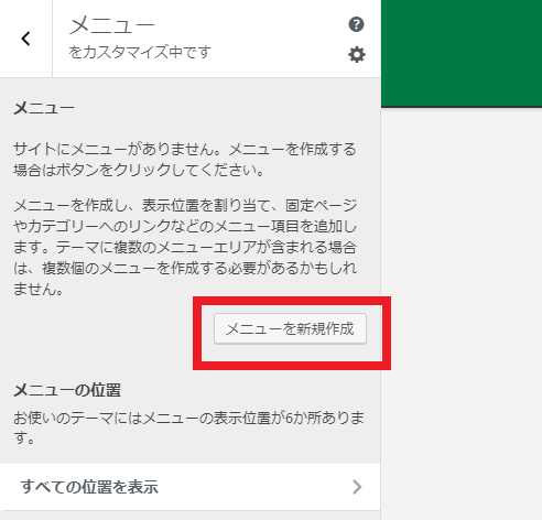 ナビメニュー4