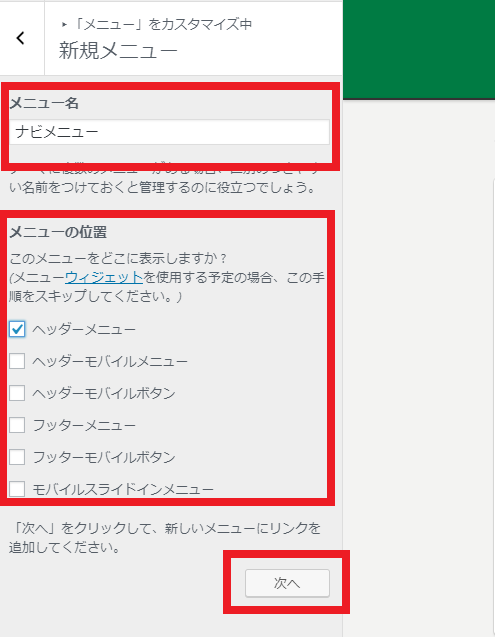 ナビメニュー5